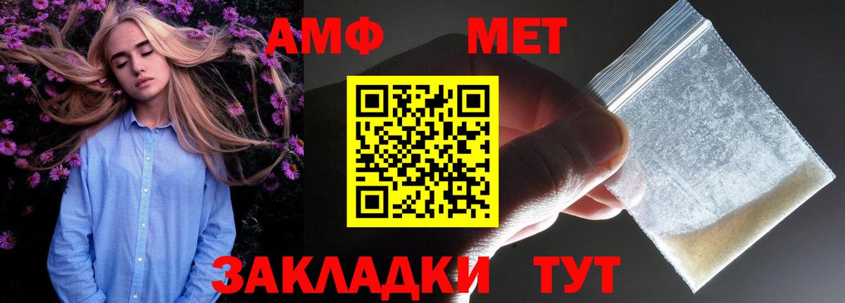 Amphetamine 97% Углич
