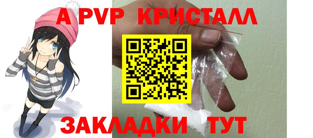 Alpha-PVP СК КРИС Углич