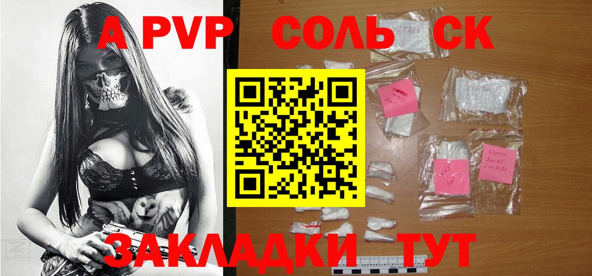 А ПВП Crystall  Вход с VPN  Alpha PVP  Alfa_PVP СК КРИС  Углич  APVP VHQ 
