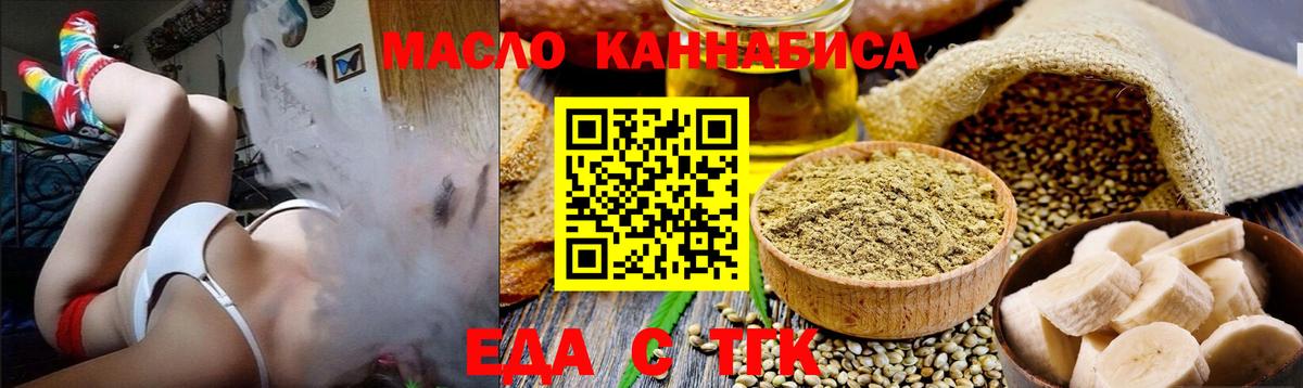 Углич  Cannafood конопля  Вход с VPN 