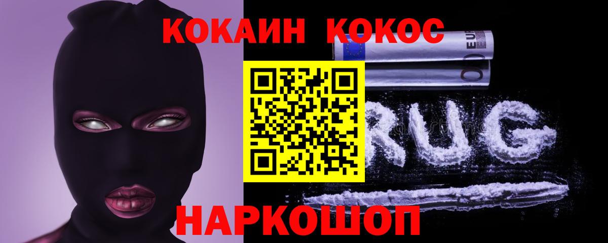 КОКАИН FishScale  Вход с VPN  Кокаин Fish Scale  COCAIN  Углич 