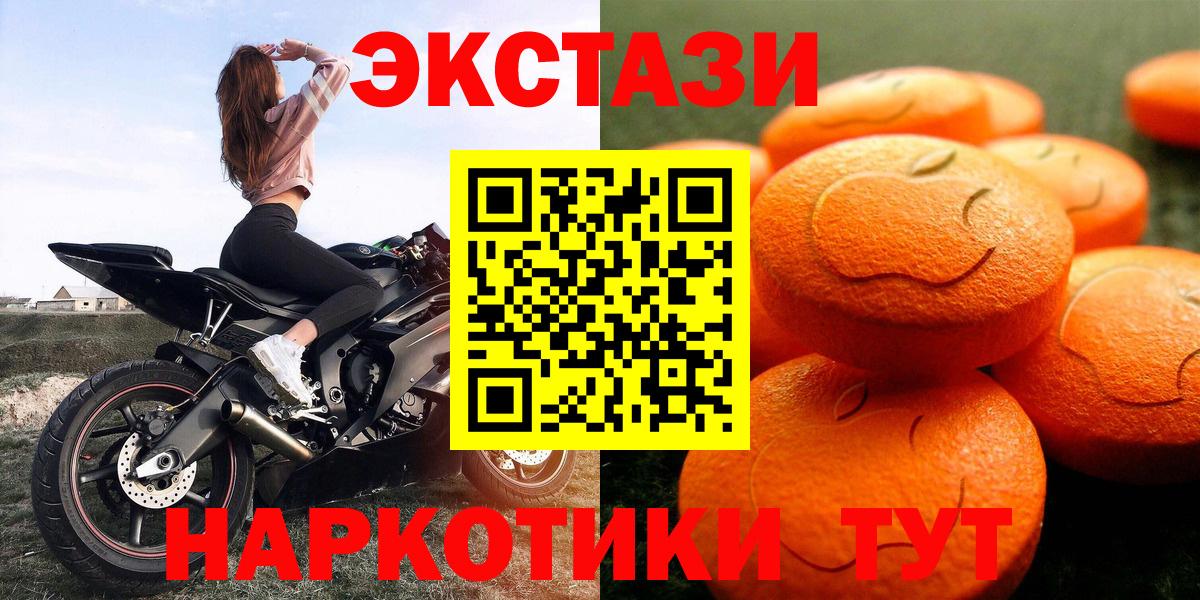 Экстази XTC  ЭКСТАЗИ бентли  Углич  Ecstasy  Вход с VPN 