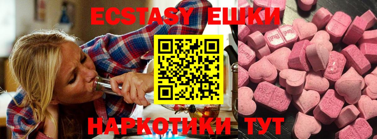 ЭКСТАЗИ XTC Углич
