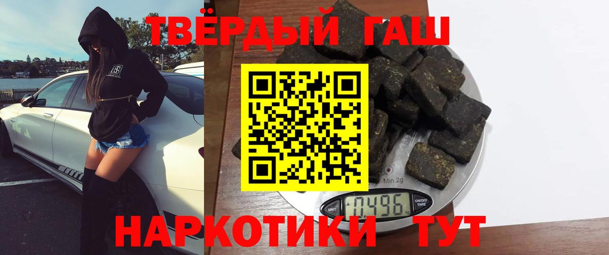 ГАШ Premium  ГАШИШ Premium  Углич  Вход с VPN 