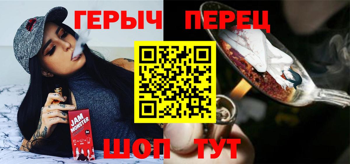 Углич  ГЕРОИН белый  Вход с VPN 