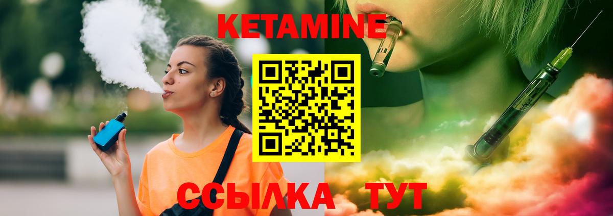 Кетамин ketamine  Вход с VPN  Углич 