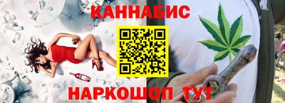 марихуана Можайск