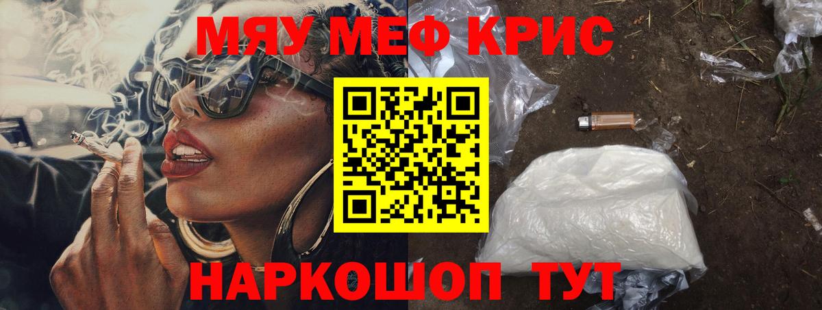 Углич  Меф  Вход с VPN  МЕФ мука  МЯУ-МЯУ 