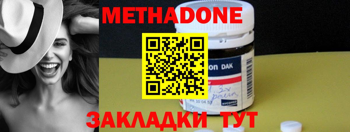 Метадон белоснежный Углич