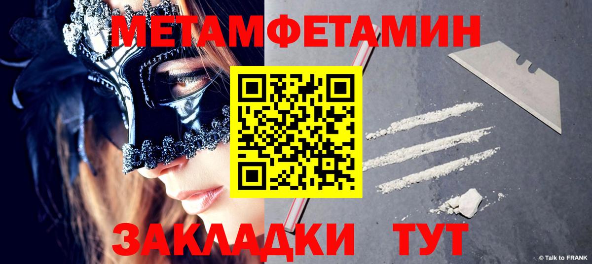 МЕТАМФЕТАМИН Декстрометамфетамин 99.9% Углич