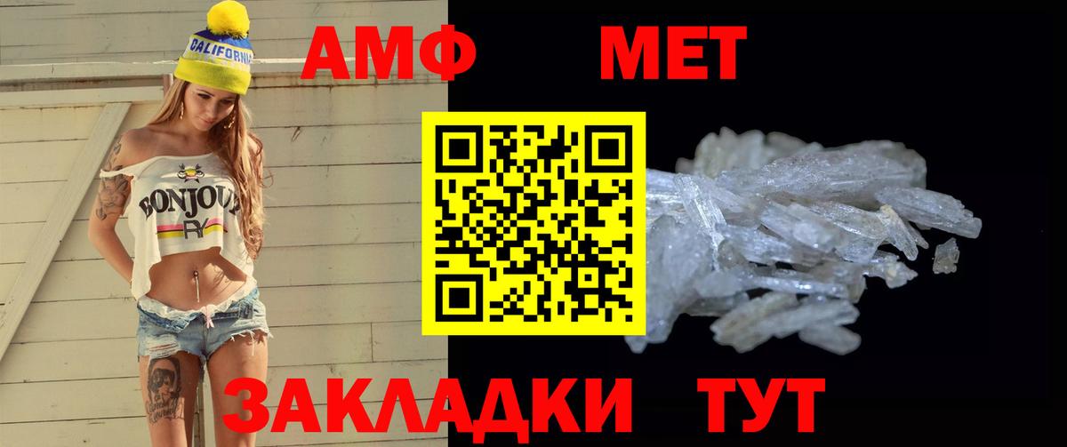 Углич  МЕТАМФЕТАМИН Methamphetamine  Вход с VPN 