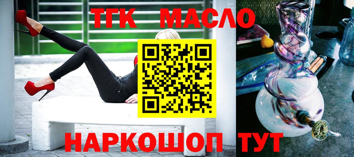 ТГК жижа Углич